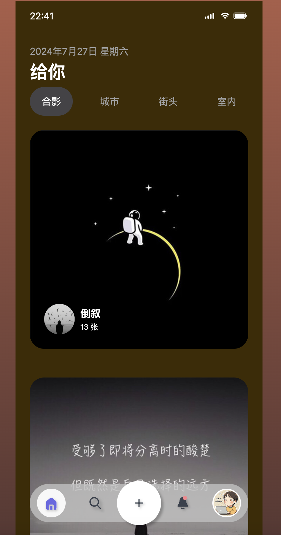 手机端，APP，css+js流畅滑动过渡效果（💑穿越京城的浪漫轨迹 —— 情侣时光相册的丝滑之旅🎬）-有钱商城