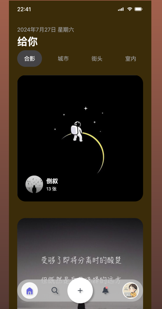 图片[1]-手机端，APP，css+js流畅滑动过渡效果（💑穿越京城的浪漫轨迹 —— 情侣时光相册的丝滑之旅🎬）-有钱商城