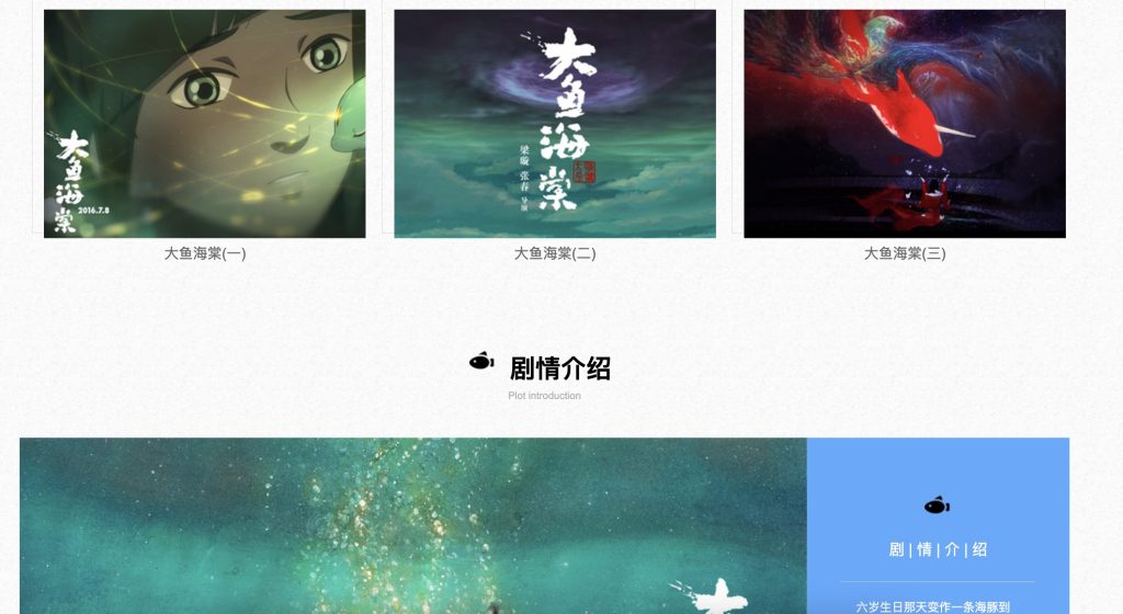 动漫大鱼海棠网页设计期末大作业html+css+js-有钱商城